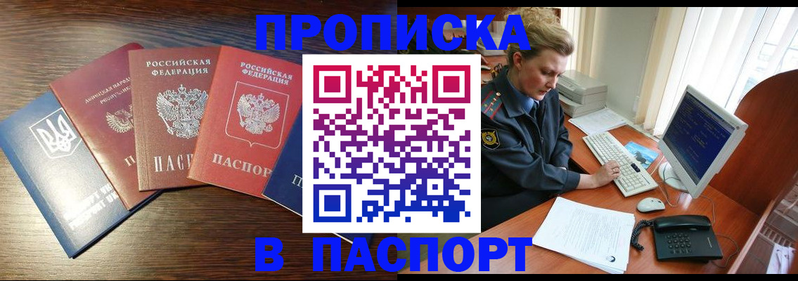 временная регистрация поиск в Порхове