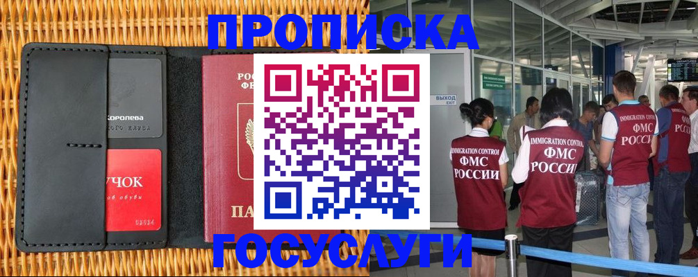 временная регистрация гарантия в Порхове