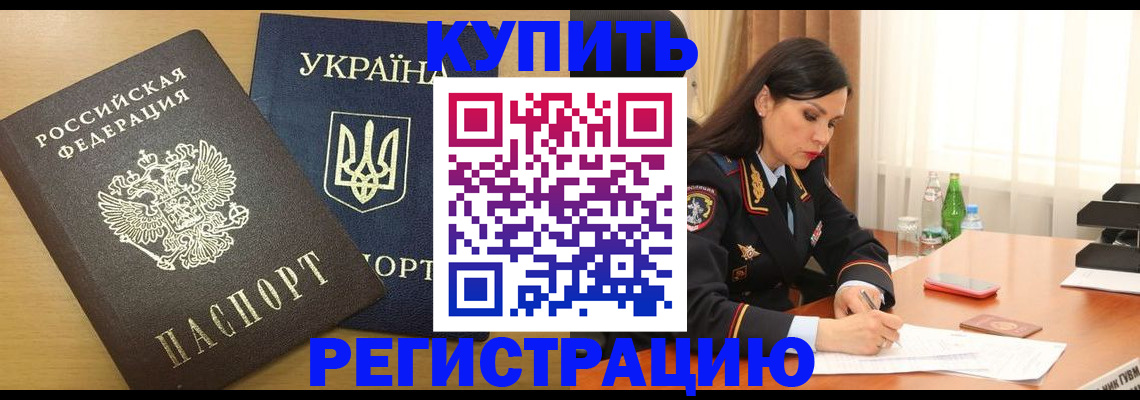 прописка паспорт в Порхове